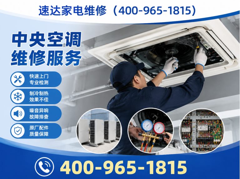 嘉兴空调维修展示图